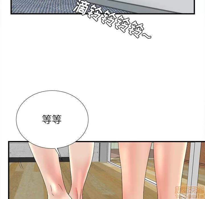 密友 密友 48 第52页