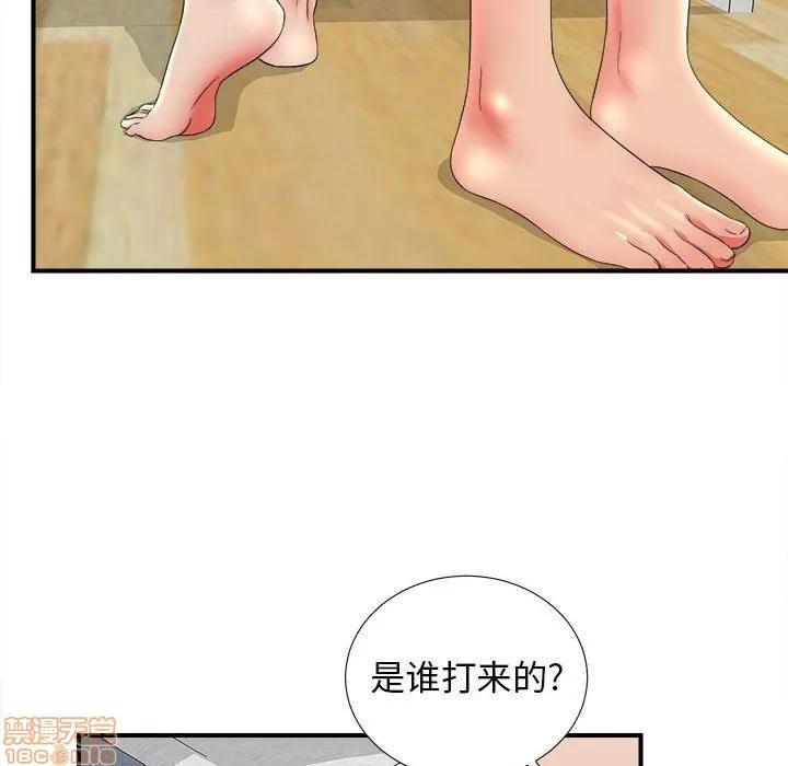 密友 密友 48 第53页