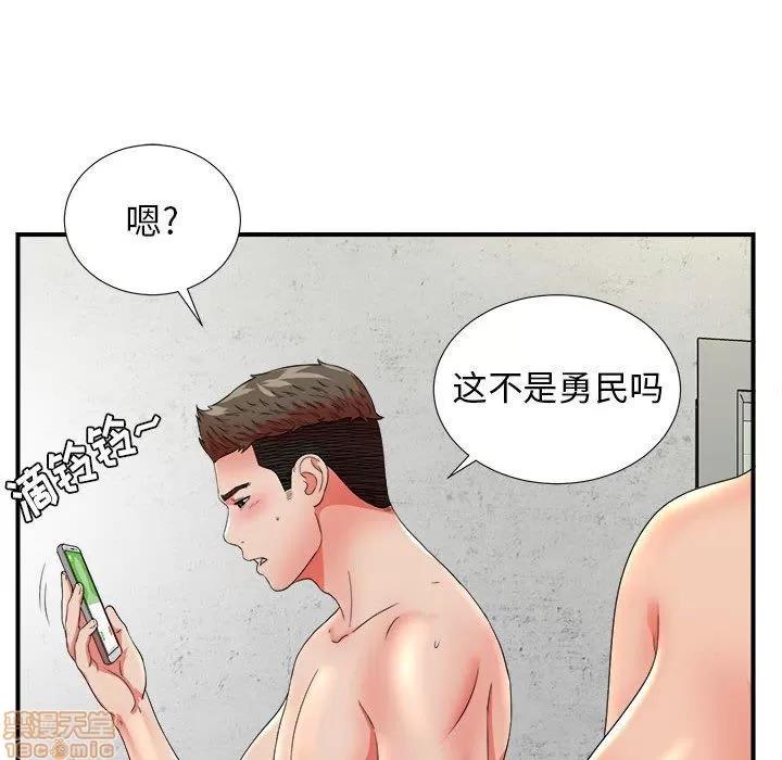 密友 密友 48 第55页