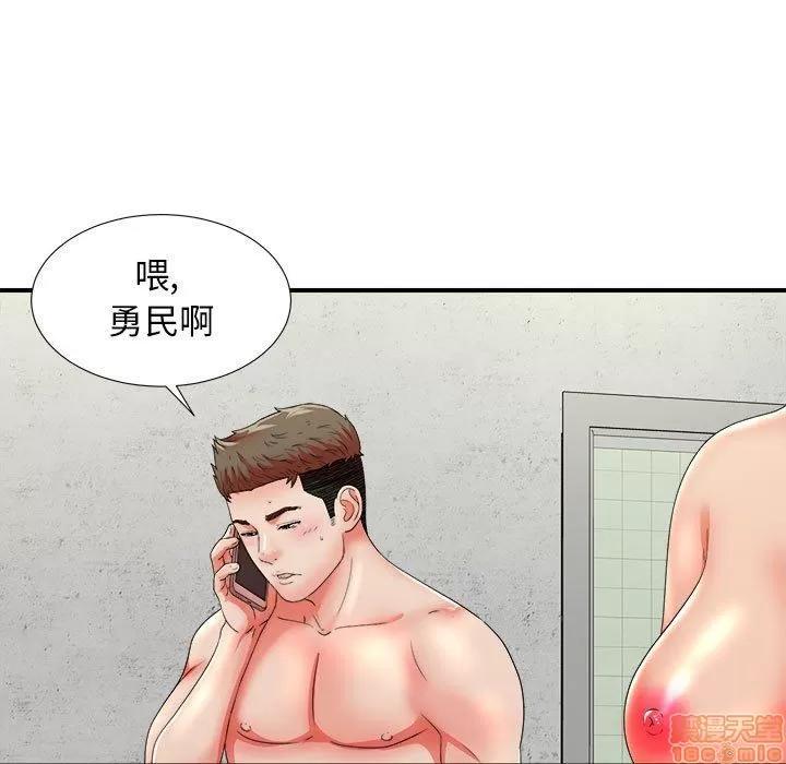 密友 密友 48 第58页