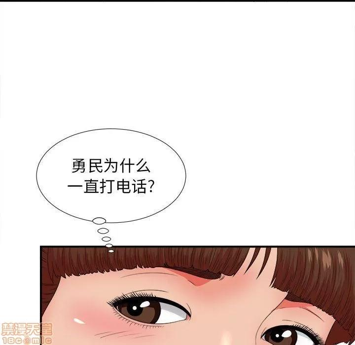 密友 密友 48 第59页