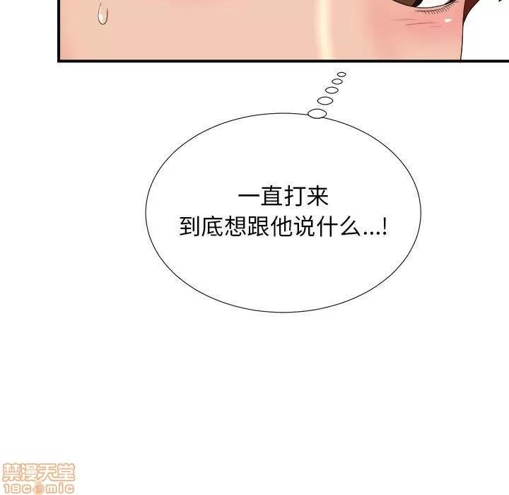 密友 密友 48 第60页