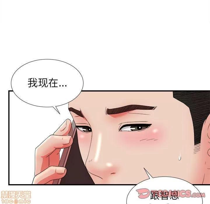 密友 密友 48 第62页