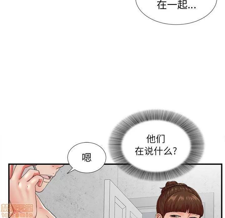 密友 密友 48 第63页
