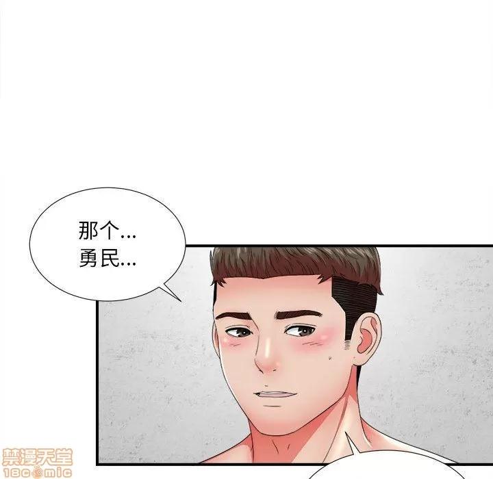 密友 密友 48 第67页