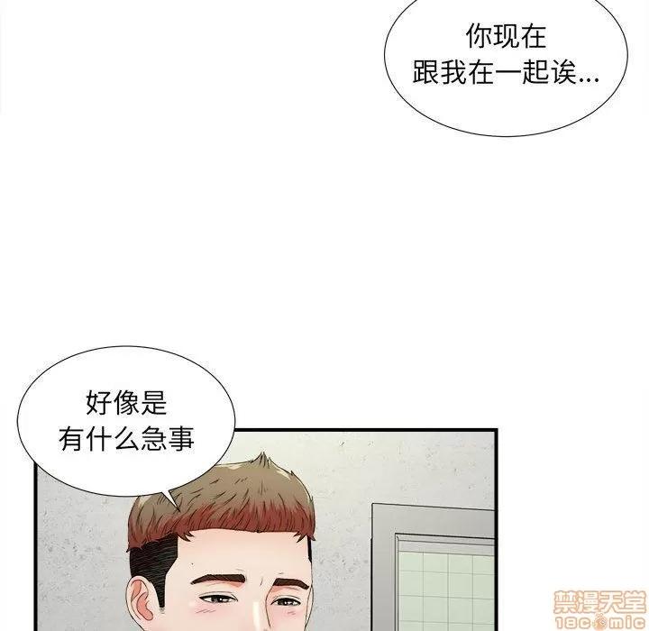 密友 密友 48 第69页