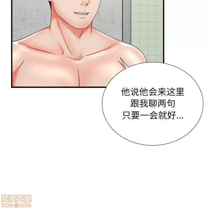 密友 密友 48 第70页