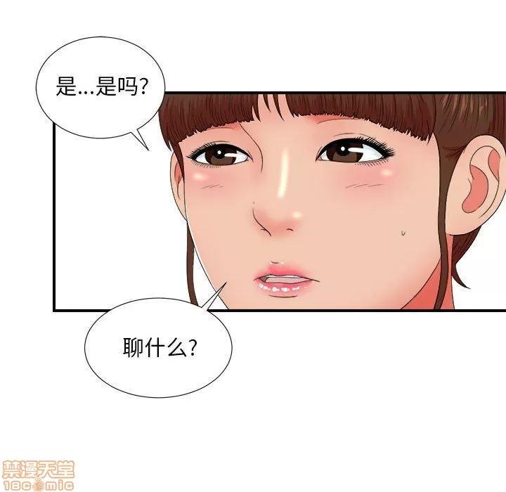 密友 密友 48 第71页