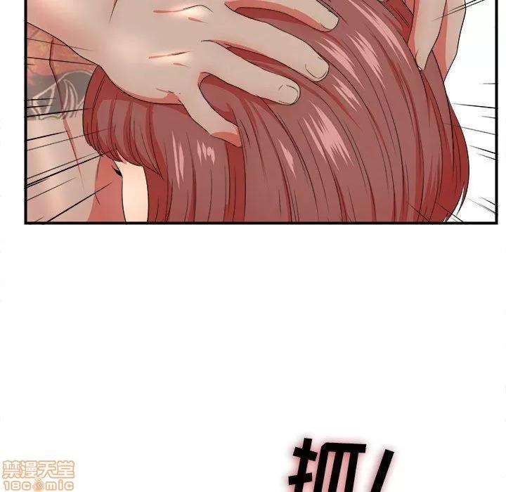 密友 密友 48 第73页