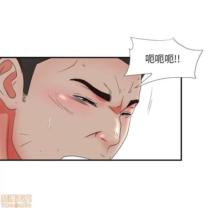 密友 密友 48 第77页