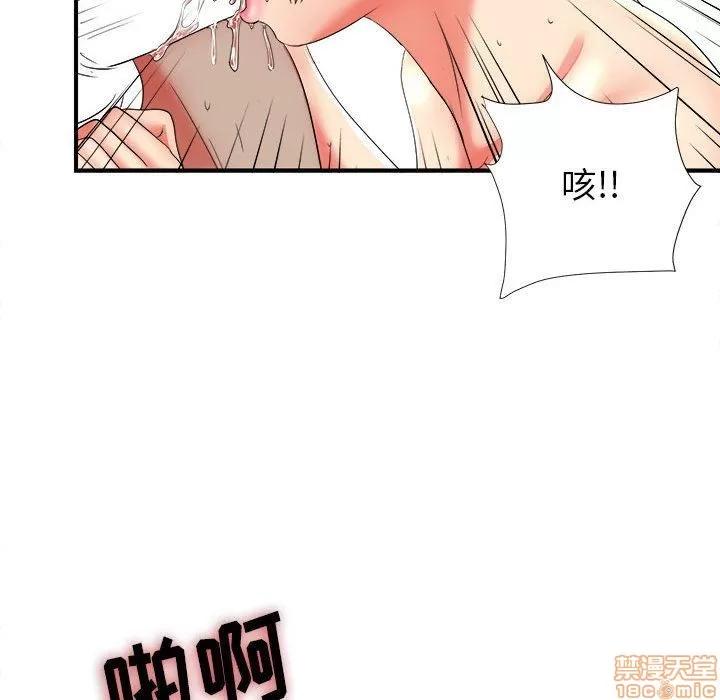密友 密友 48 第79页