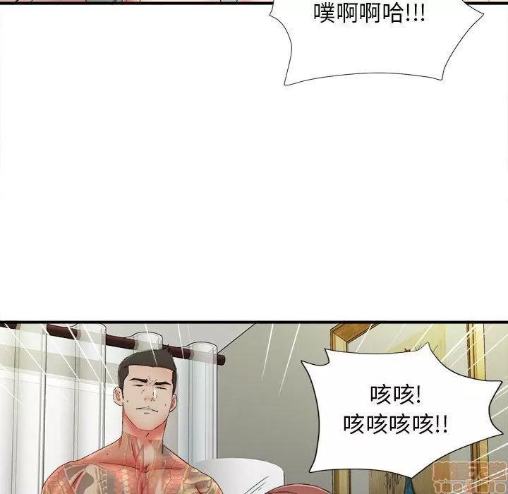 密友 密友 48 第81页