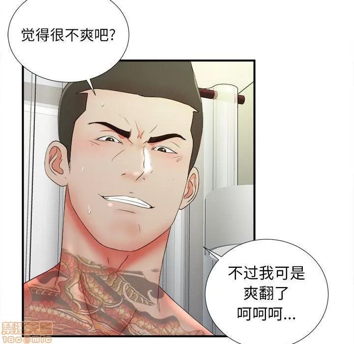 密友 密友 48 第83页