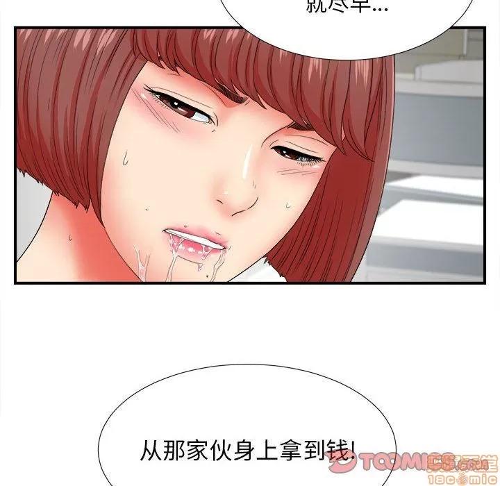 密友 密友 48 第86页