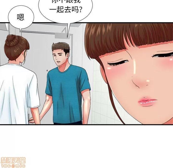 密友 密友 48 第90页