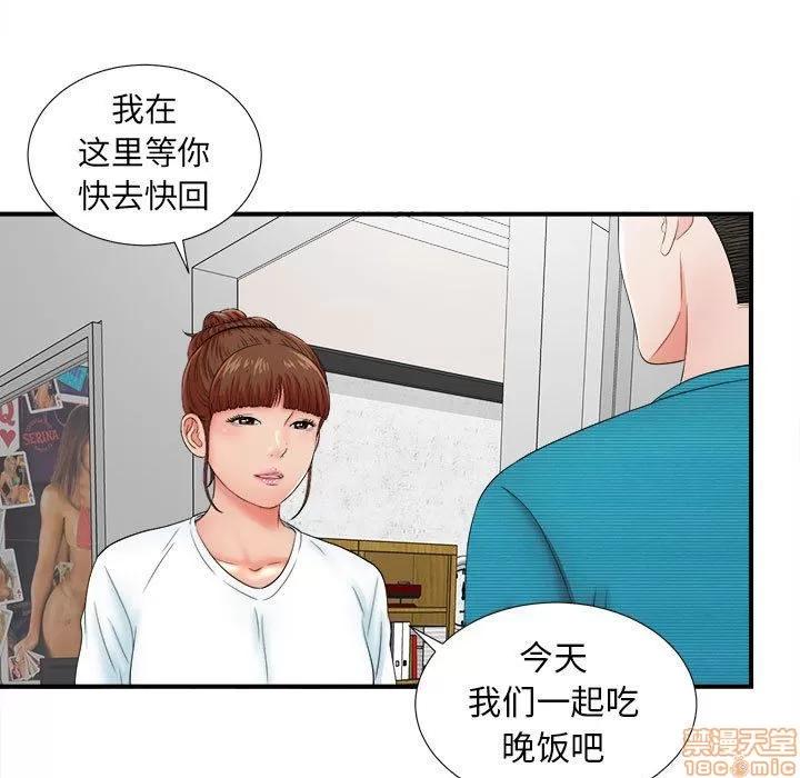 密友 密友 48 第91页