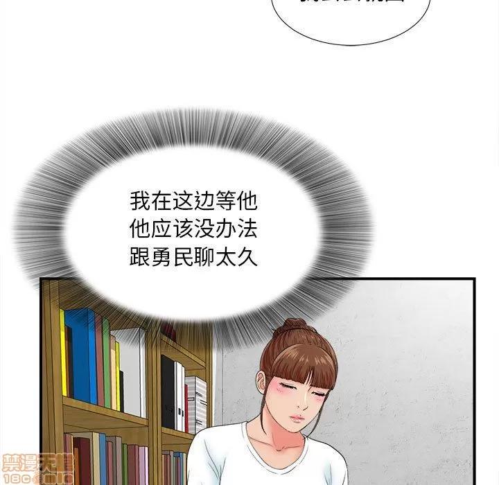 密友 密友 48 第93页