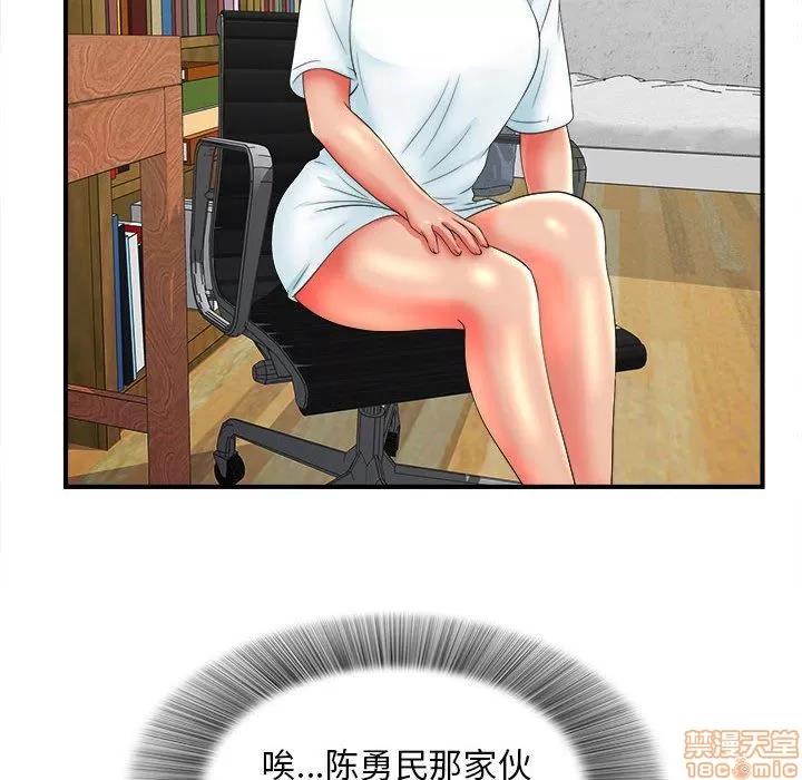 密友 密友 48 第94页