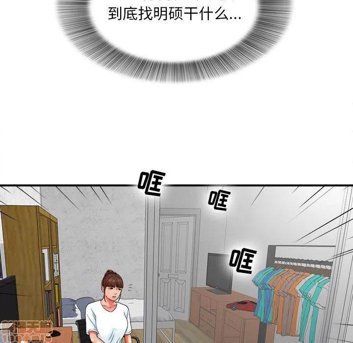 密友 密友 48 第95页