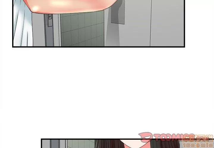 密友 密友 49 第2页
