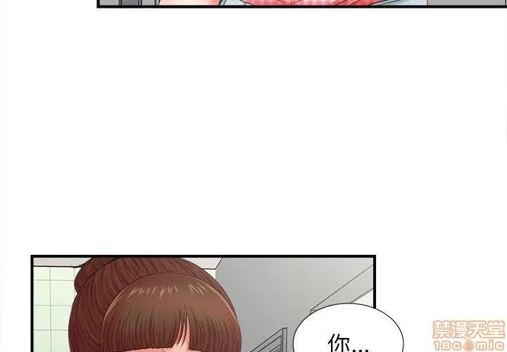密友 密友 49 第4页