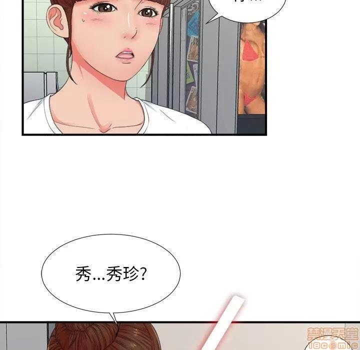 密友 密友 49 第5页