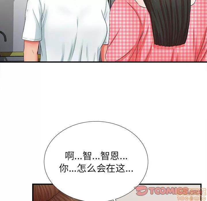 密友 密友 49 第8页