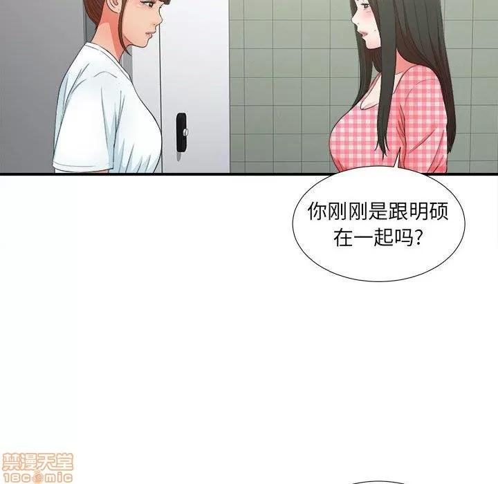 密友 密友 49 第11页