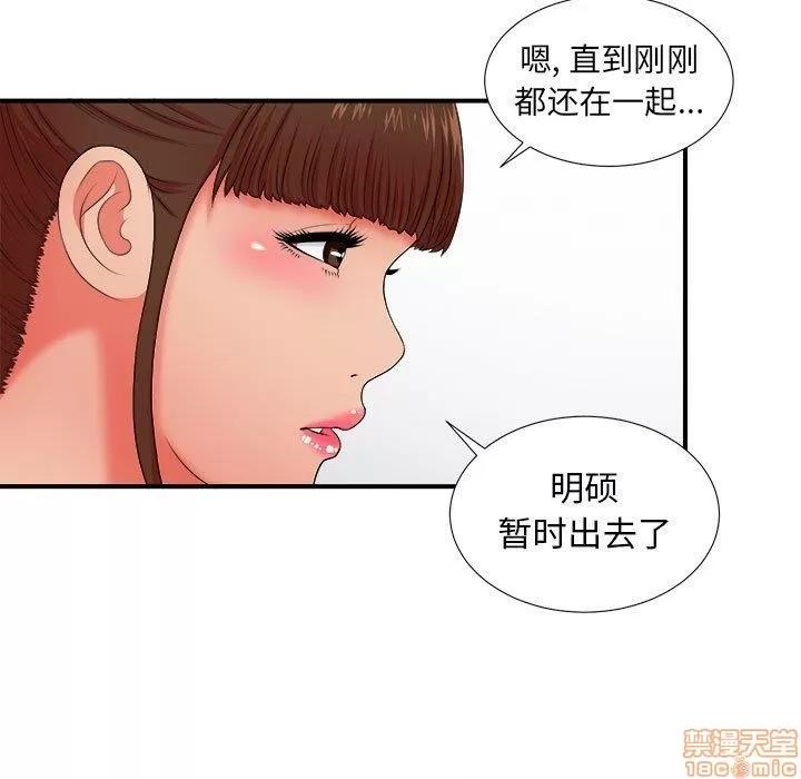 密友 密友 49 第12页