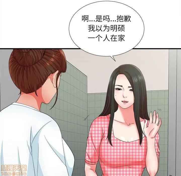 密友 密友 49 第13页