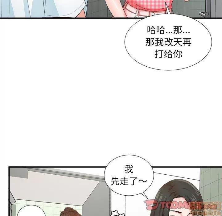 密友 密友 49 第14页