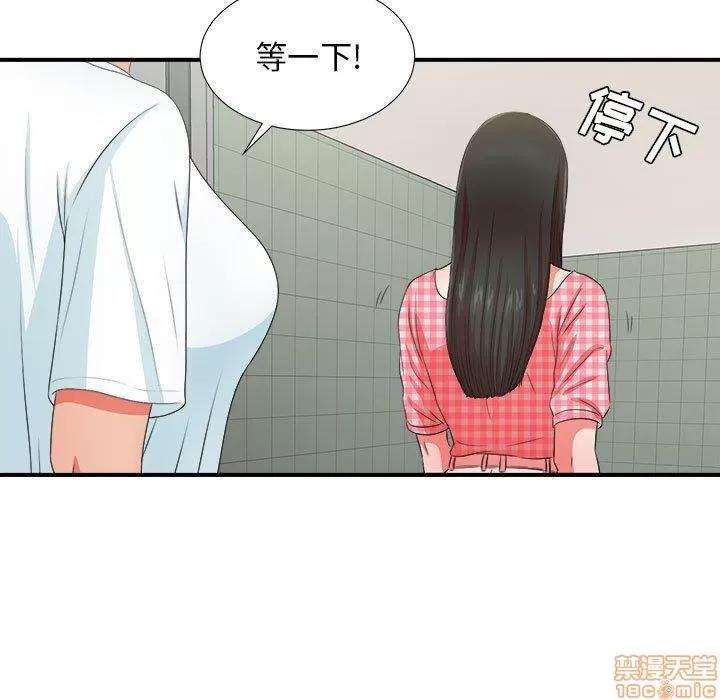 密友 密友 49 第16页