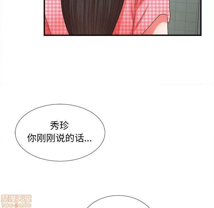 密友 密友 49 第18页