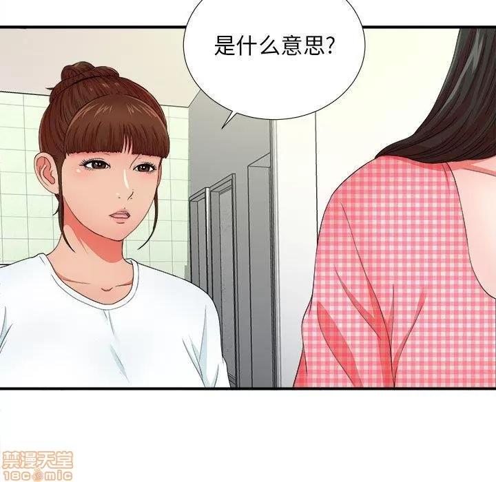 密友 密友 49 第19页
