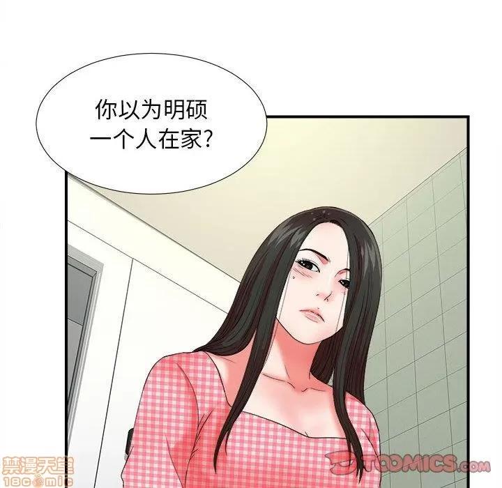 密友 密友 49 第20页