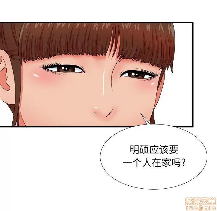 密友 密友 49 第22页