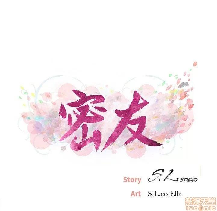 密友 密友 49 第23页