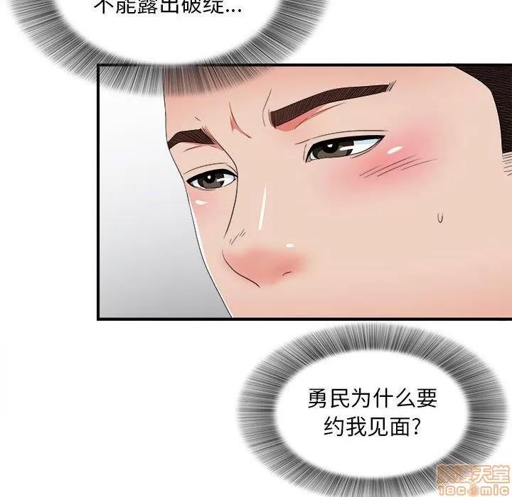 密友 密友 49 第28页