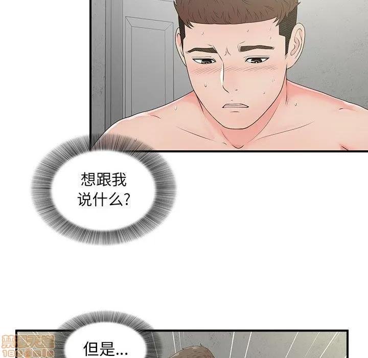 密友 密友 49 第31页