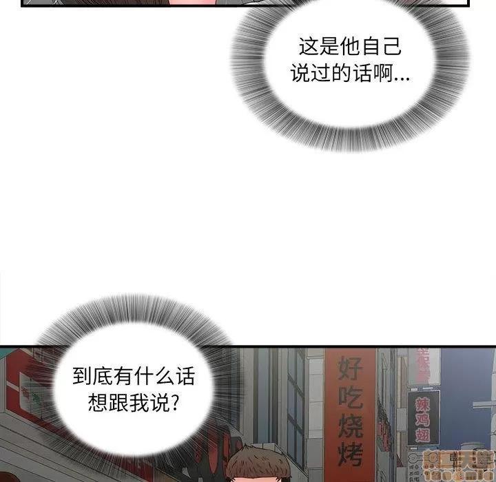 密友 密友 49 第33页