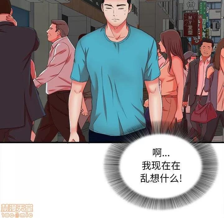 密友 密友 49 第34页