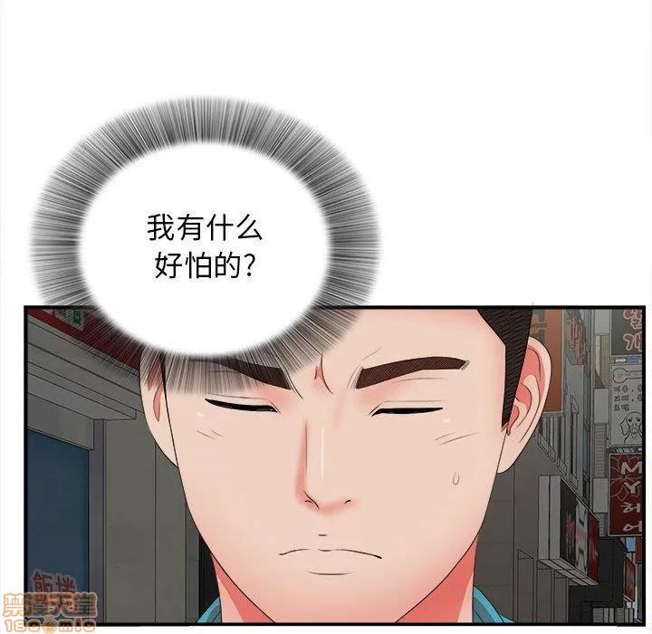 密友 密友 49 第35页