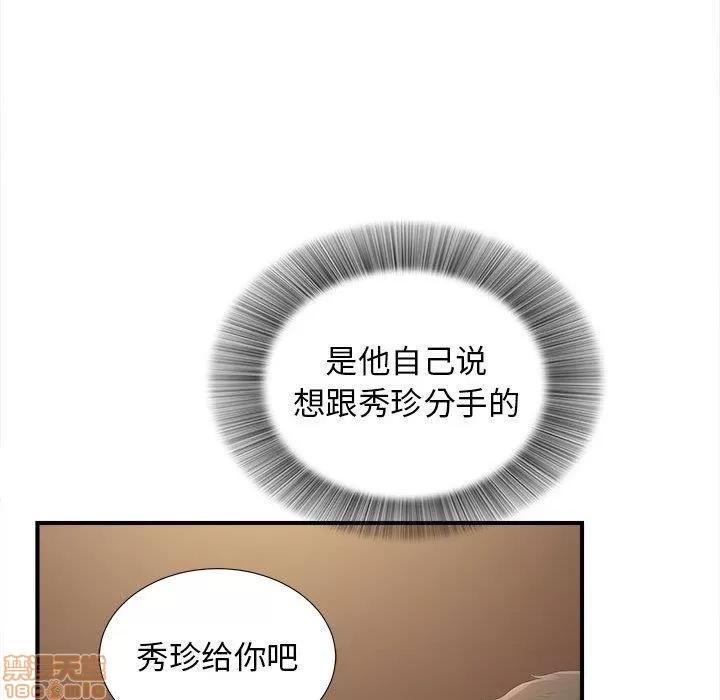 密友 密友 49 第36页