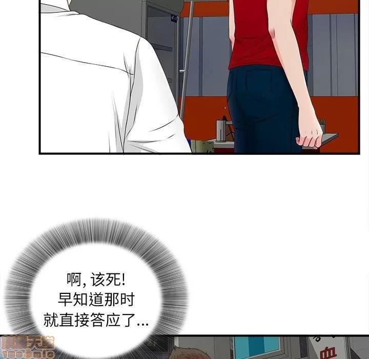 密友 密友 49 第39页