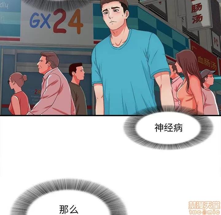 密友 密友 49 第40页
