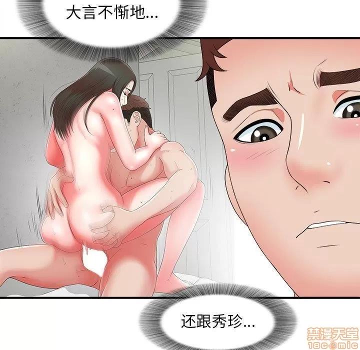 密友 密友 49 第41页