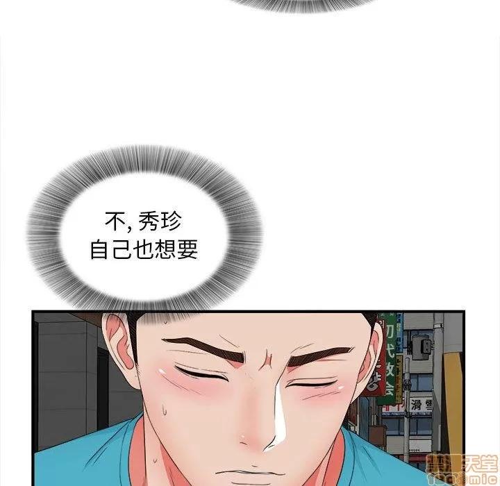 密友 密友 49 第42页