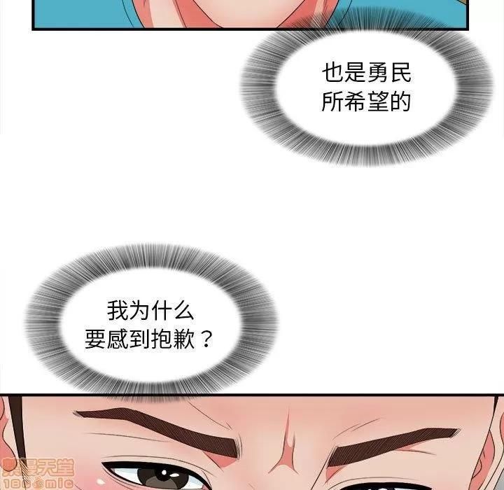 密友 密友 49 第43页