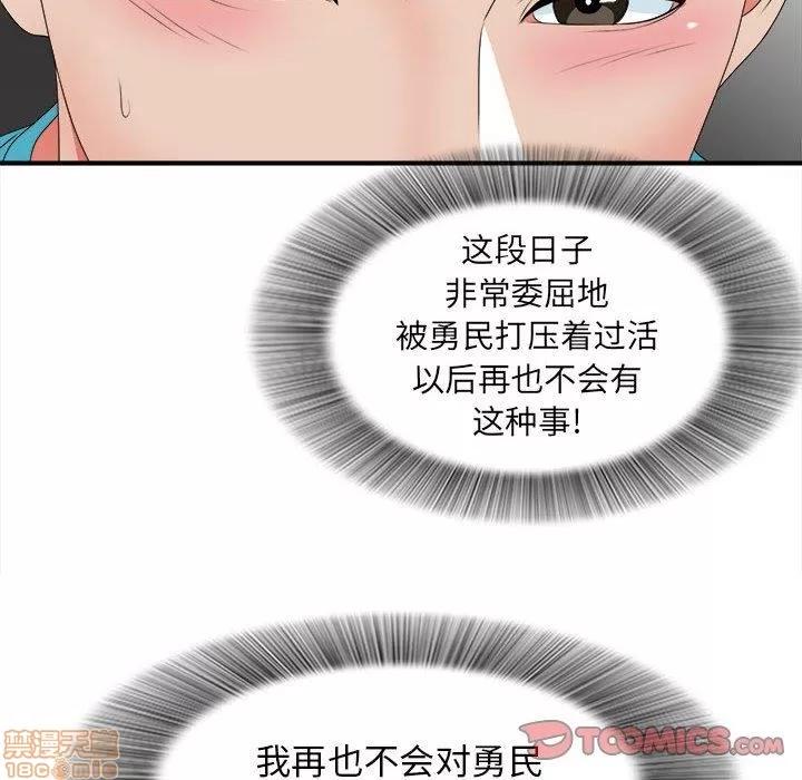 密友 密友 49 第44页