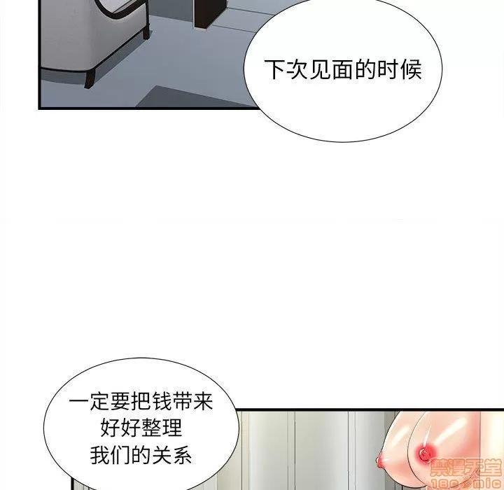 密友 密友 49 第46页